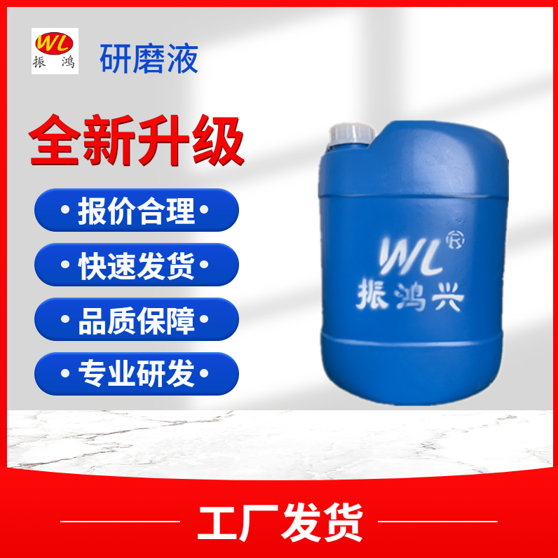 使用振鴻興研磨液1年內節(jié)省成本至少20%